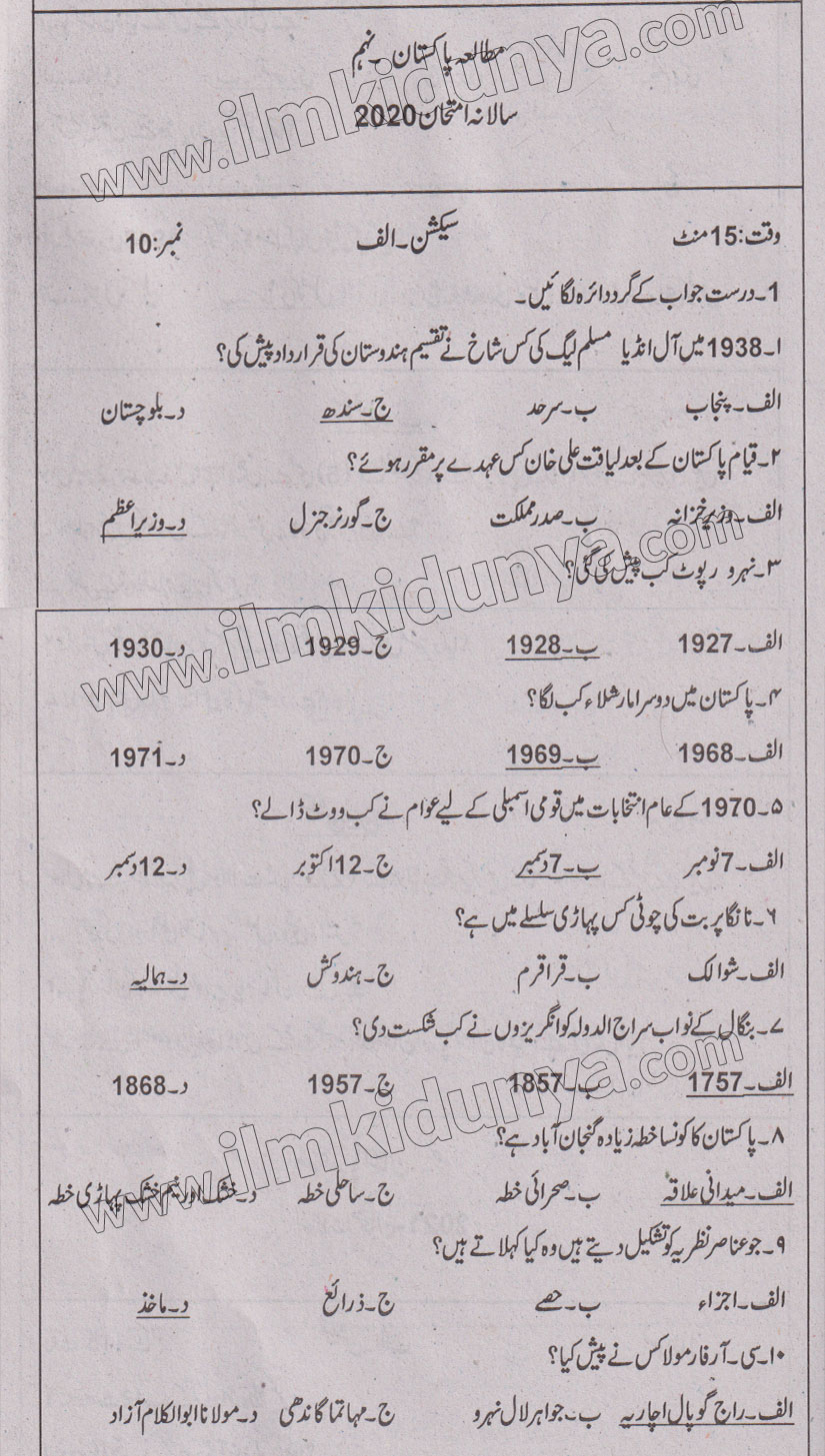 Paper Image